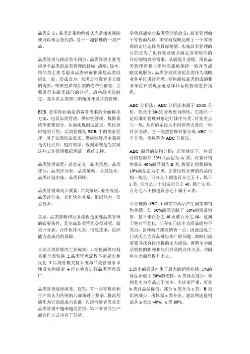 CCFA品类重点疑难,仅供参考,不要用于不正当的途径
