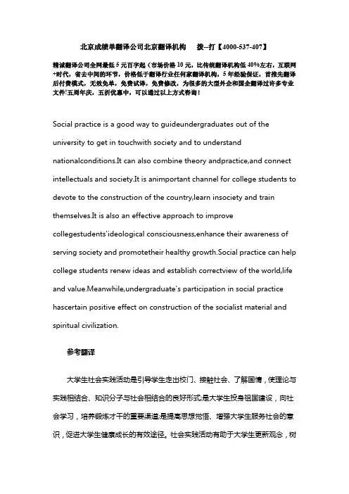 北京成绩单翻译公司翻译机构