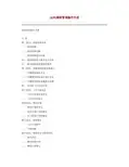(KPI)绩效管理操作手册
