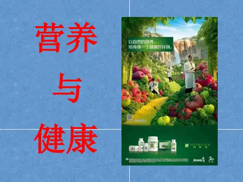 纽崔莱-产品功能分类介绍-风华