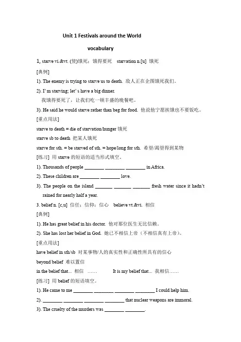 人教版高中英语必修三unit1教案