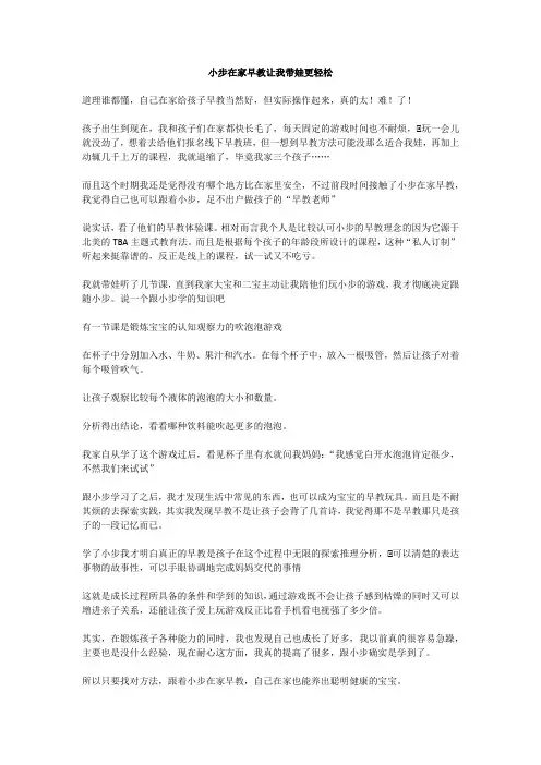 小步在家早教让我带娃更轻松