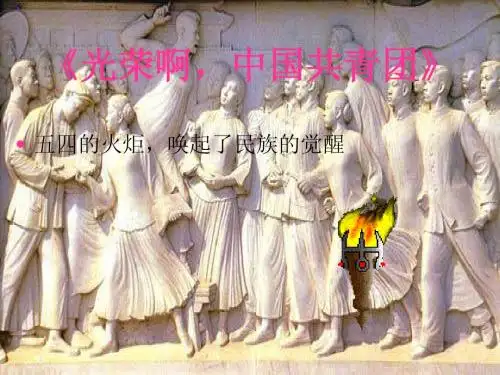 五四爱国运动