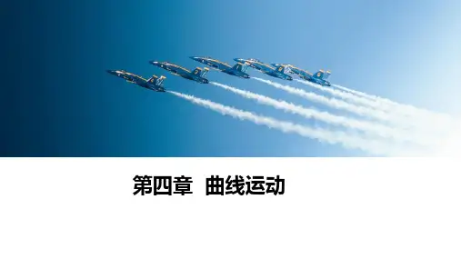 2025高考物理复习探究向心力大小与半径角速度质量的关系课件教案练习题