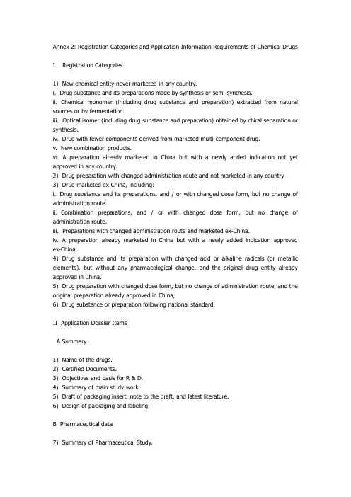 Annex 2