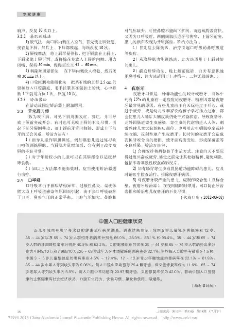 中国人口腔健康状况_杨柯君