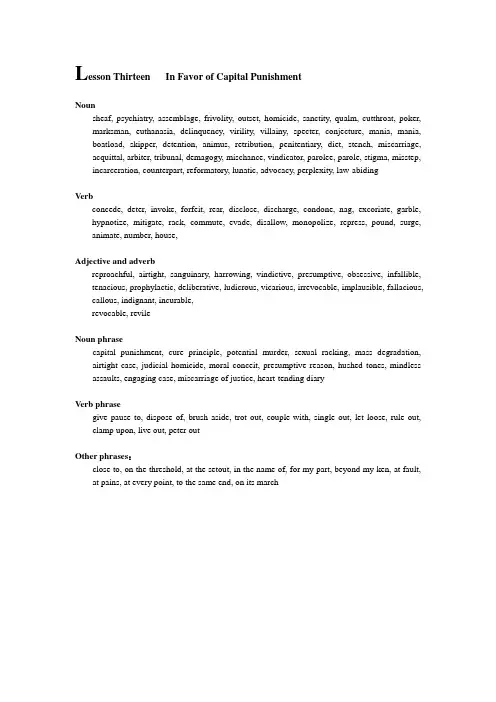 张汉熙《 高级英语 》重点词汇表整理第二册13