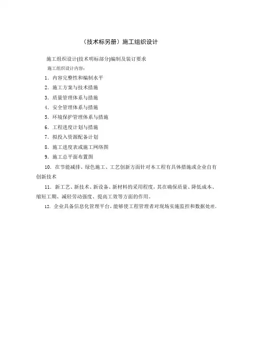 实验小学教学楼技术标