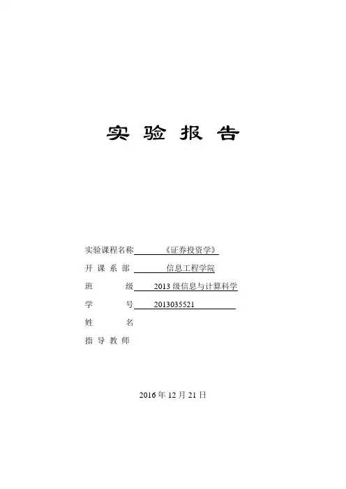实验八 形态理论与指标分析