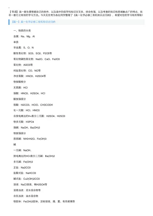 高一化学必修二有机知识点归纳