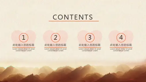 创意父爱如山主题通用动态PPT