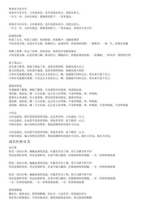 邓丽君经典歌曲歌词总汇