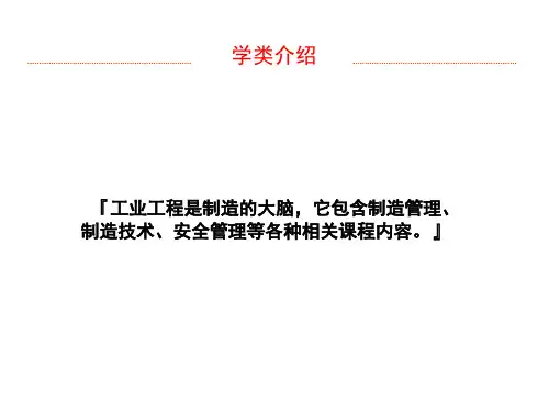 TPM-培训课程