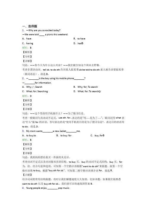 《常考题》初中英语常用语法知识——感叹句基础练习(含答案解析)