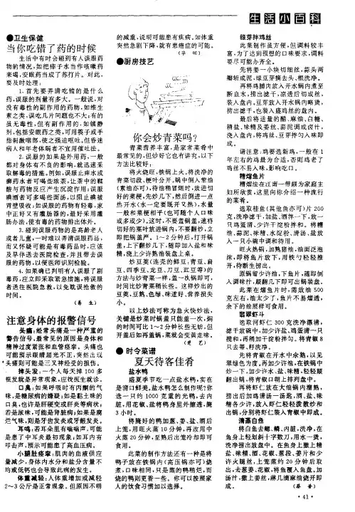 注意身体的报警信号