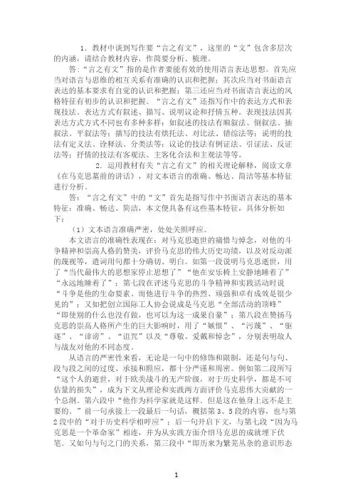 国开作业《基础写作》形考任务3参考617