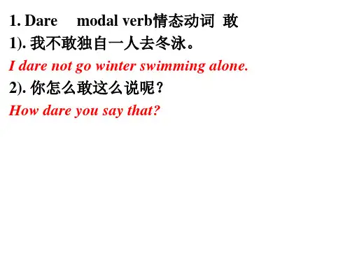 单词讲解  重点单词