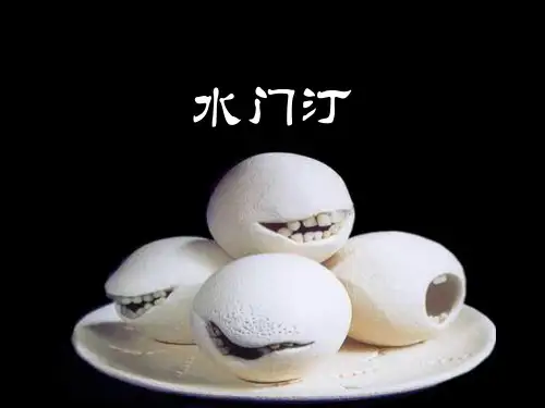 水门汀
