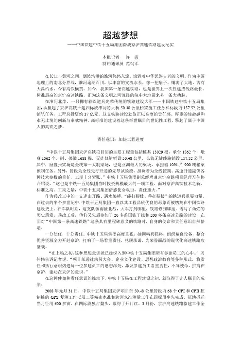 超越梦想