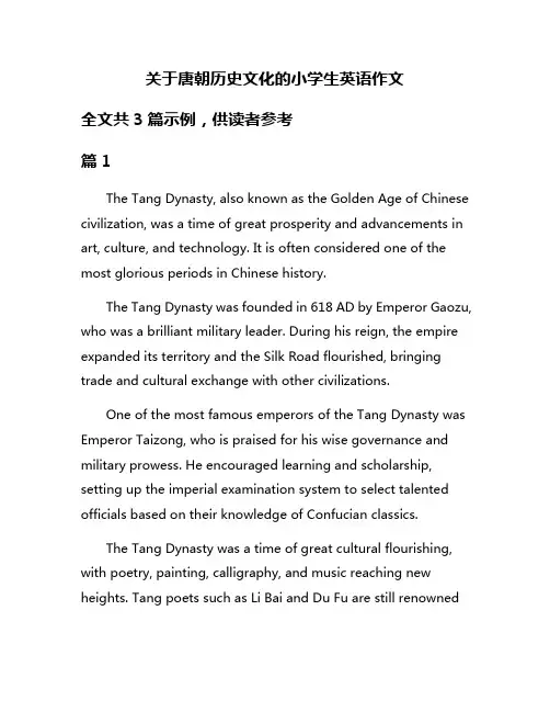 关于唐朝历史文化的小学生英语作文