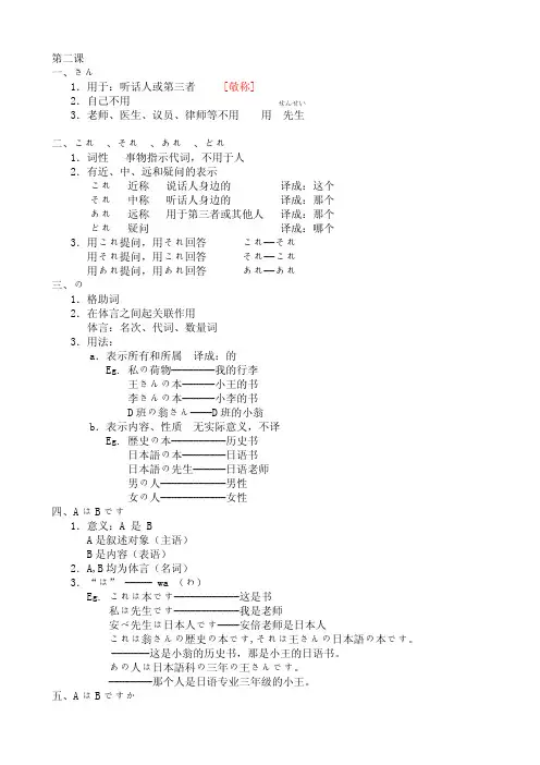 新编日语语法总结第一篇