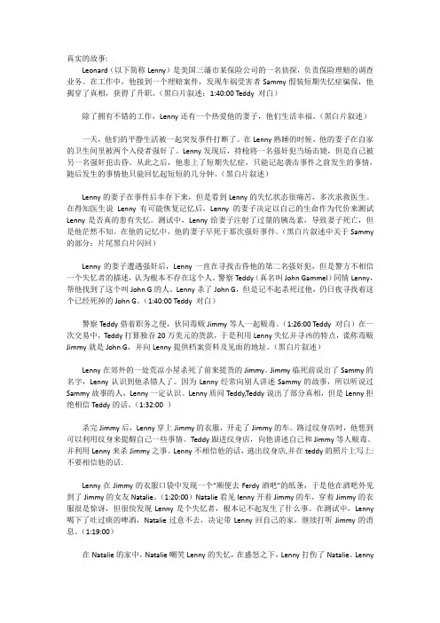 记忆碎片豆瓣影评