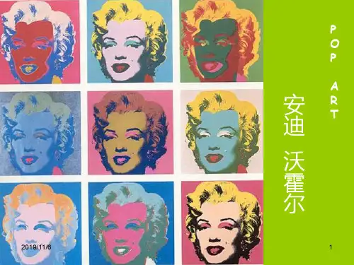 安迪沃霍尔 波普PPT课件