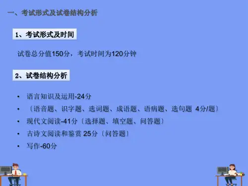 成人高考答题技巧完美版PPT