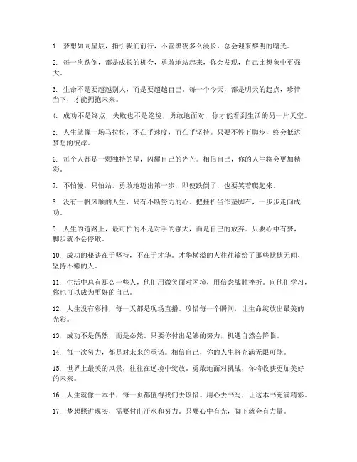 最走心励志的文案短句