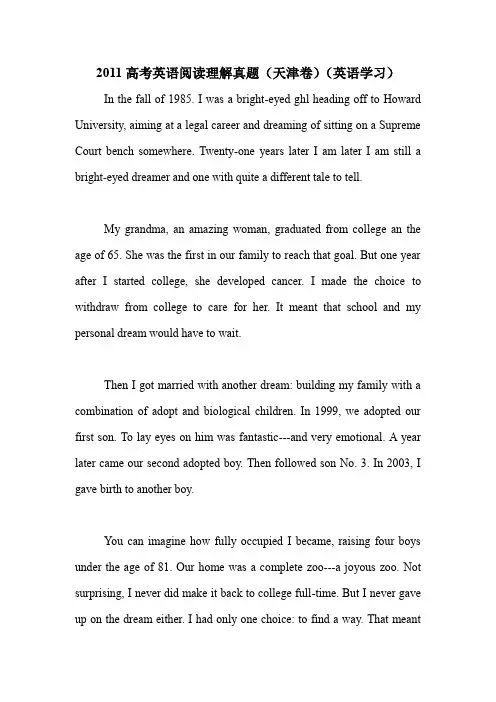 2011高考英语阅读理解真题(天津卷)(英语学习).doc