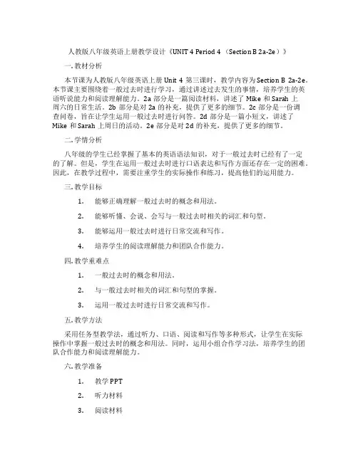 人教版八年级英语上册教学设计《UNIT 4 Period 4 (Section B 2a-2e)》