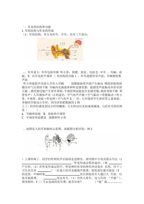 浙教版科学七年级下册第二章复习知识点总结详解题型