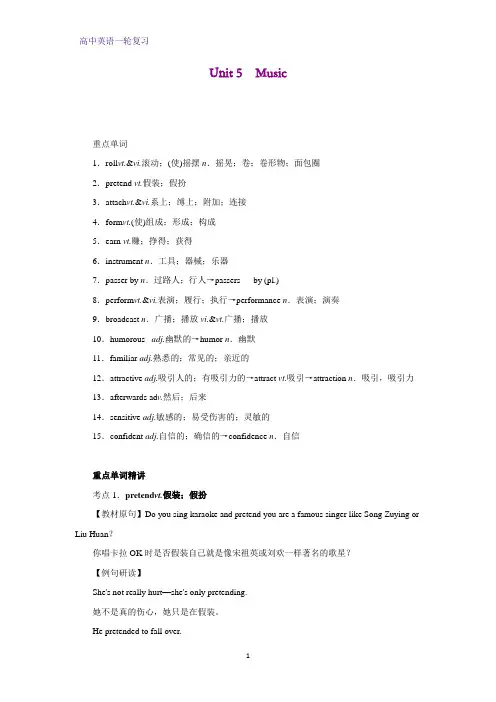 高三英语一轮复习优质学案3：Unit 5 Music