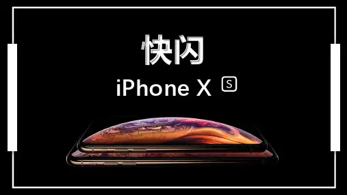 快闪苹果发布会风格快闪动画PPT
