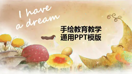 插画风教育教学通用PPT模板
