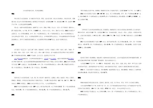 山东省17地市市场散布