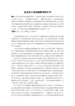 老舍的短篇幽默讽刺小说