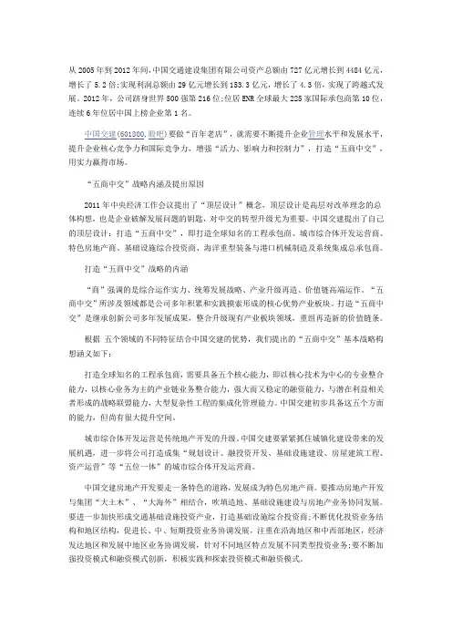 五商中交