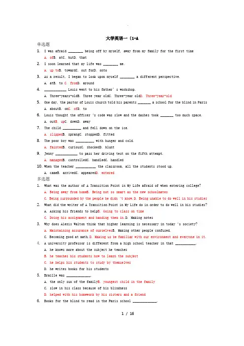 大学英语一(4套AB卷试题及答案)1