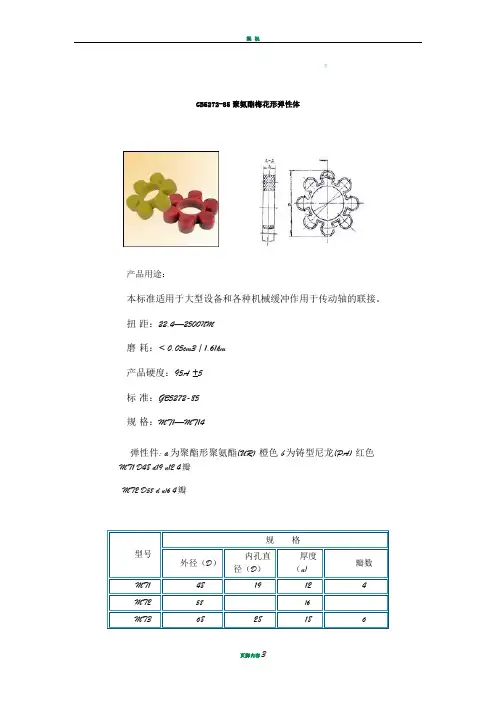 梅花垫标准