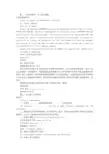 英文担保书模板(共4篇)