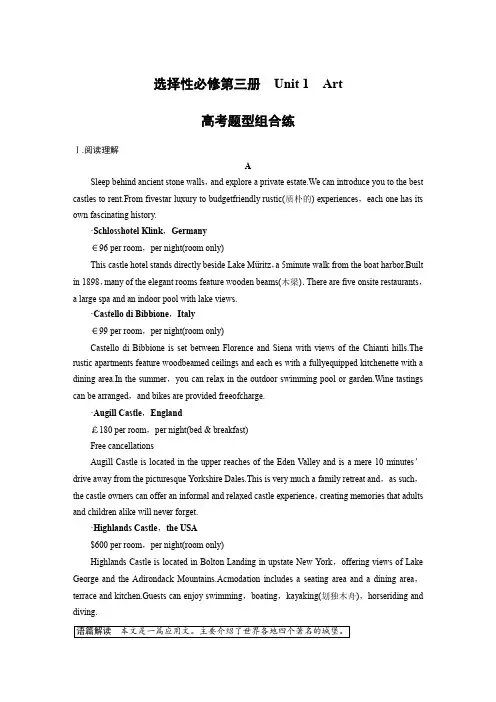 2024年高考英语(人教版2019)一轮复习-高考题型组合练习选择性Unit1Art(含答案)