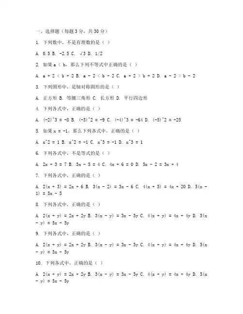 初中数学基础试卷及答案