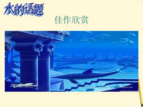 八年级语文下册《喂-出来》课件 人教新课标版