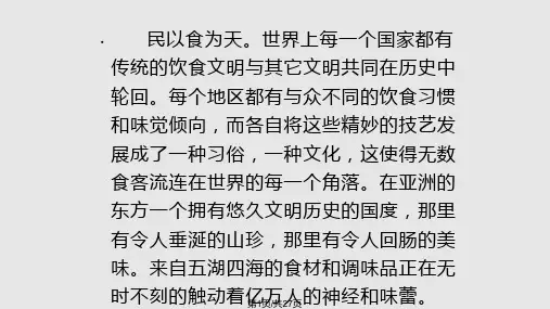 山西美食文化模板PPT课件