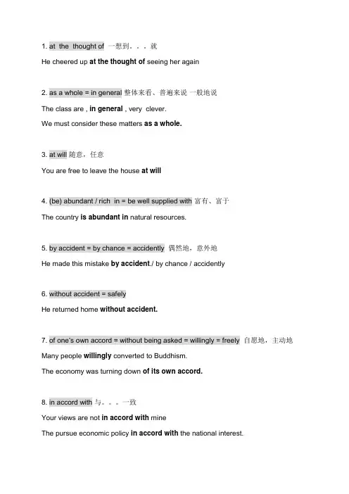 四六级作文常用词组