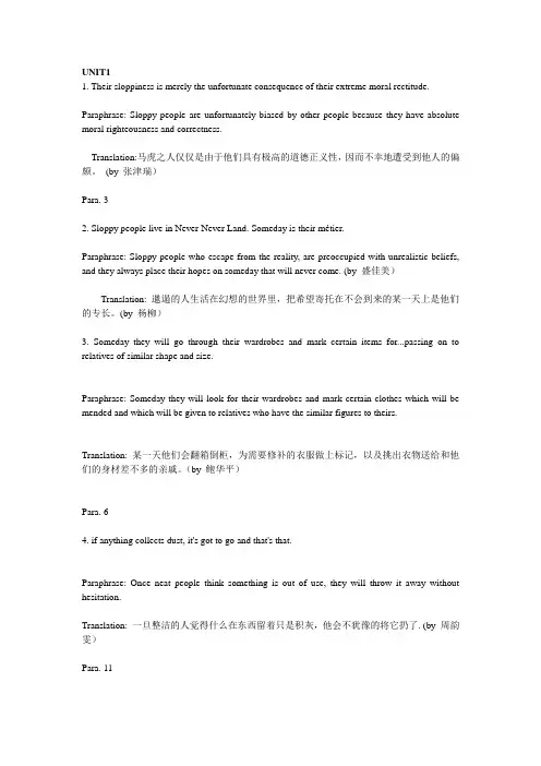 高级英语第七册 paraphrase&translation