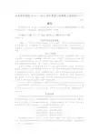 北京市东城区2015年高三二模语文试卷及解析(无水印)