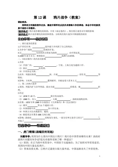 1.12教案