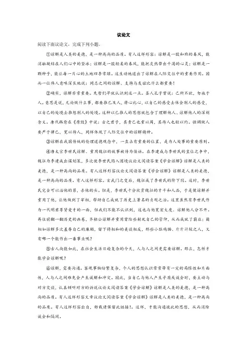 期末议论文、说明文、散文记叙文类训练(含答案)